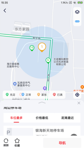 轴都泊车 2.0.3 安卓版 2