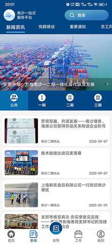 一港通 1.3.0 安卓版 1