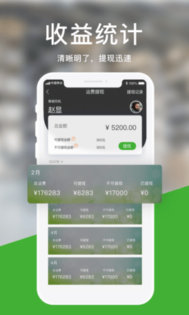 运好货 1.6.4 安卓版 2