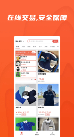 货清清粉丝圈 2.1.5 安卓版 3
