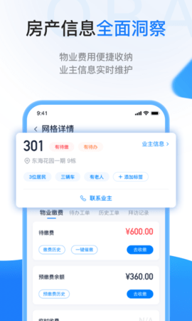 一应欧拉 1.7.5 安卓版 4