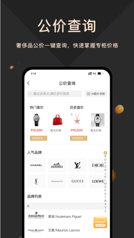 奢当家 3.9.50 安卓版 3