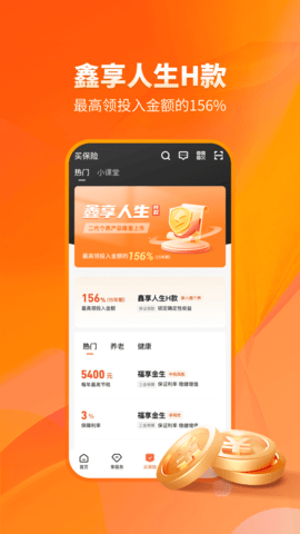 福享太平 1.4.6 安卓版 3