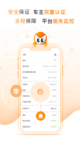 麦卡出行 3.0.5 安卓版 3