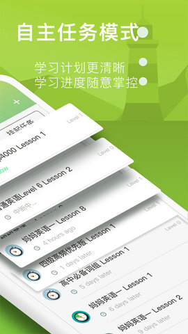 海螺单词 1.4.2 安卓版 1