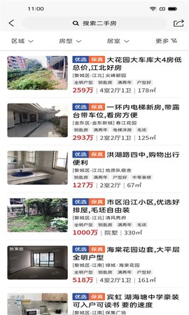 金华房网 1.8.5 安卓版 2