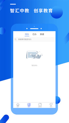 智汇昆卫 4.3.1 安卓版 1