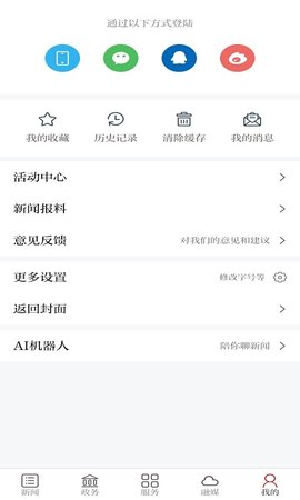 宜丰发布 3.3.3 安卓版 3