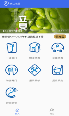 用云呗 1.6.1 安卓版 1