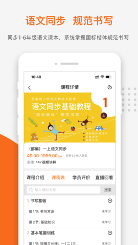 优墨书法网校 1.9.8 安卓版 3