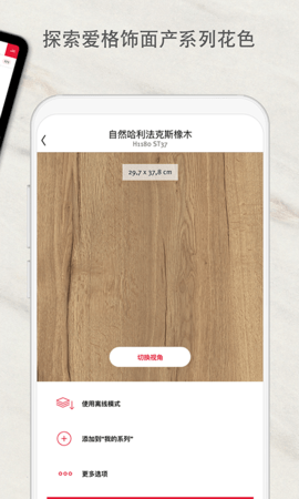 EGGER 7.2.3.china 安卓版 2