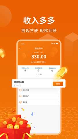 蜂骑快送骑手 1.3.9 安卓版 2