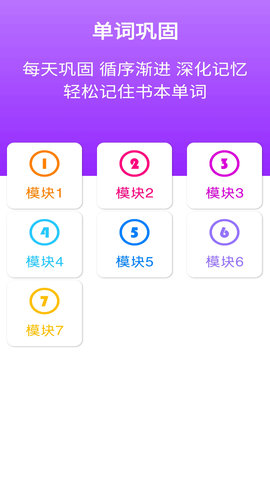 冀教版英语四年级上册 2.8.0 安卓版 2
