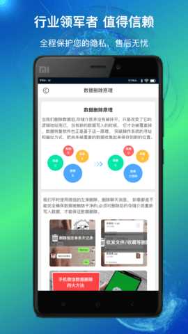量子数据恢复 1.2.3 安卓版 4