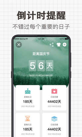 给未来写信 20.1.0001 安卓版 3