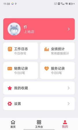 美业猫 10.2.14 安卓版 3
