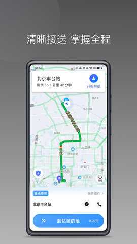 帮邦行司机D 1.26.0 安卓版 2