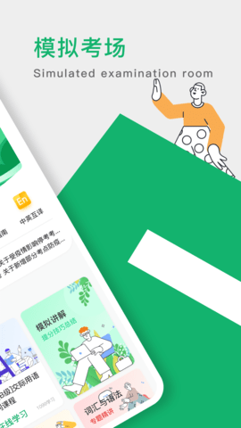 英语B级 2.5.0 安卓版 1