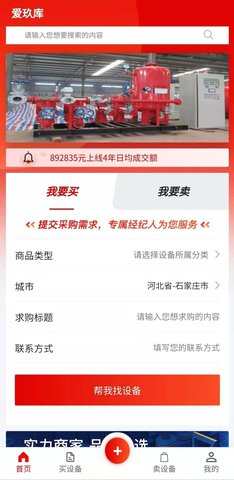 爱玖库 2.2.36 安卓版 3