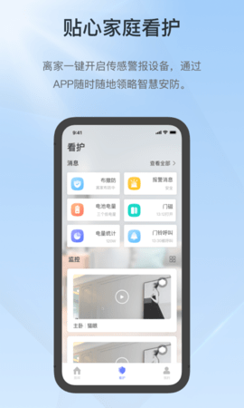 控客智能 2.9.5 安卓版 2