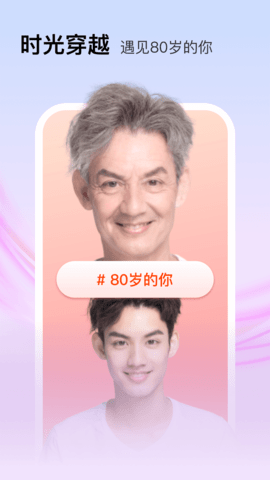 Face百变秀 7.0.5 安卓版 2