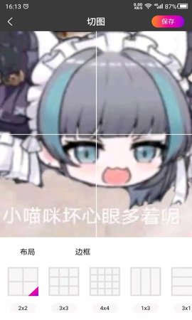 切图 24.7.25 安卓版 1