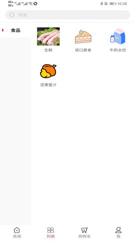 山西农产品平台 2.3 安卓版 1