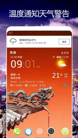 卫星天气预报王 1.0.5 安卓版 2