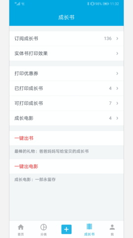 宝宝成长记 6.7 安卓版 2