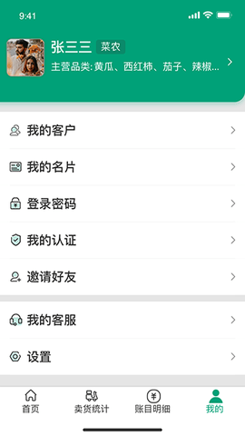 菜多富 3.4.0.1 安卓版 3