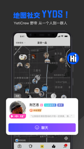 Yeti野帝 3.1.6 安卓版 4