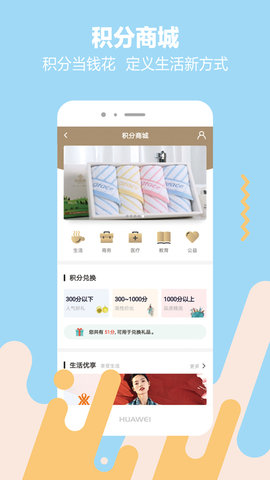 大盈私享 2.3.3 安卓版 3
