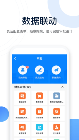 人脉旺 2.0.228 安卓版 2