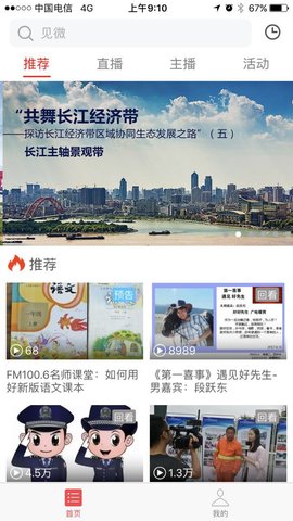见微 4.7.3 安卓版 1
