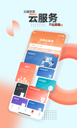 战鹰 5.3.5 安卓版 2