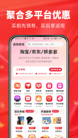 整点买 1.1.6 安卓版 1
