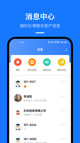 东纺云工厂 1.9.3 安卓版 3