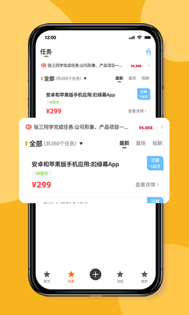 优趣多教育 2.4.6 安卓版 3
