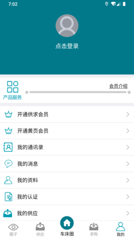 车床圈 v1.3.3 安卓版 3