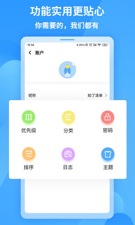 知了清单 1.1.7 安卓版 4
