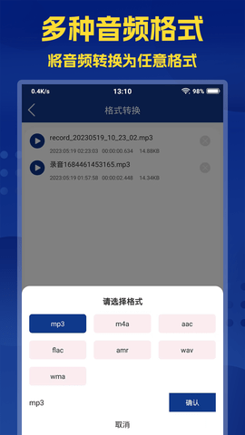 音频提取大师 2.7.9 安卓版 1