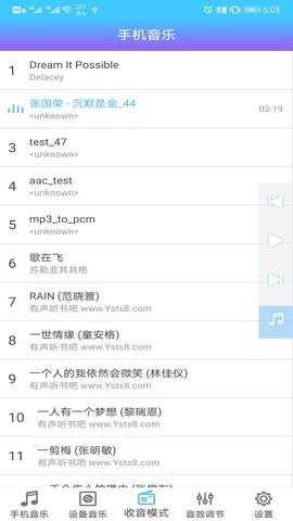杰理智能 2.4.2 安卓版 1