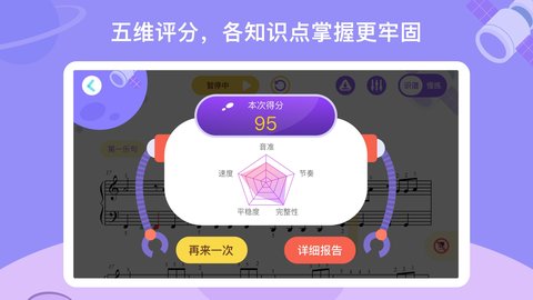 TheONE爱练琴 1.3.1 安卓版 3