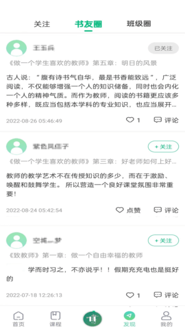 书声书声 1.1.7 安卓版 1