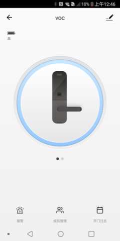 VOC 1.3.1 安卓版 2