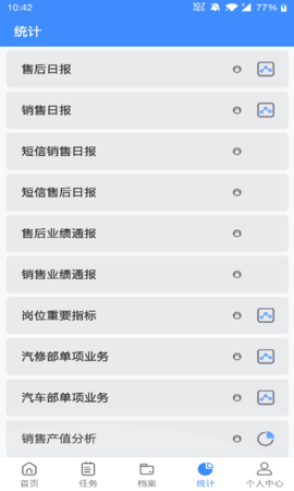 掌上神器 1.7.26 最新版 3