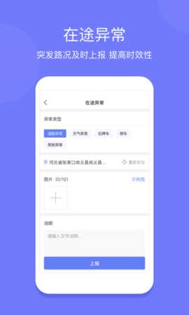 长久运输司机 4.0.0 安卓版 2