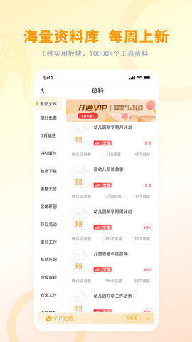 师讯 3.6.9 安卓版 2