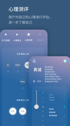 生命海洋 1.0.240129.a 安卓版 3