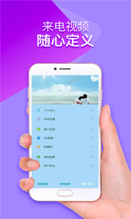 来电铃声视频秀 22.03.20 安卓版 3